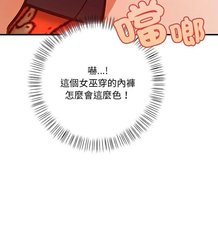 小心半夜鬼压床第1话