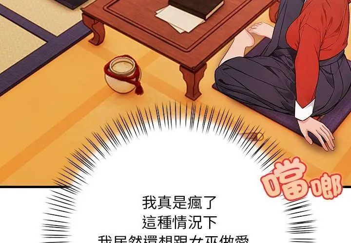 小心半夜鬼压床第1话