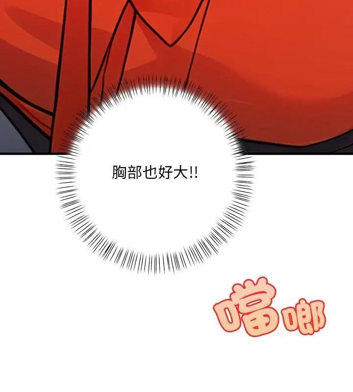 小心半夜鬼压床第1话