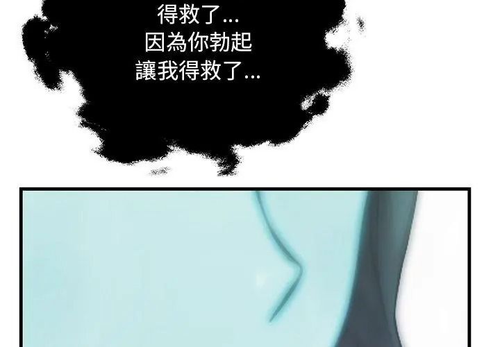 小心半夜鬼压床第1话