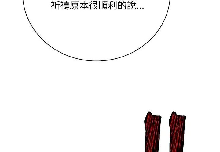 小心半夜鬼压床第1话