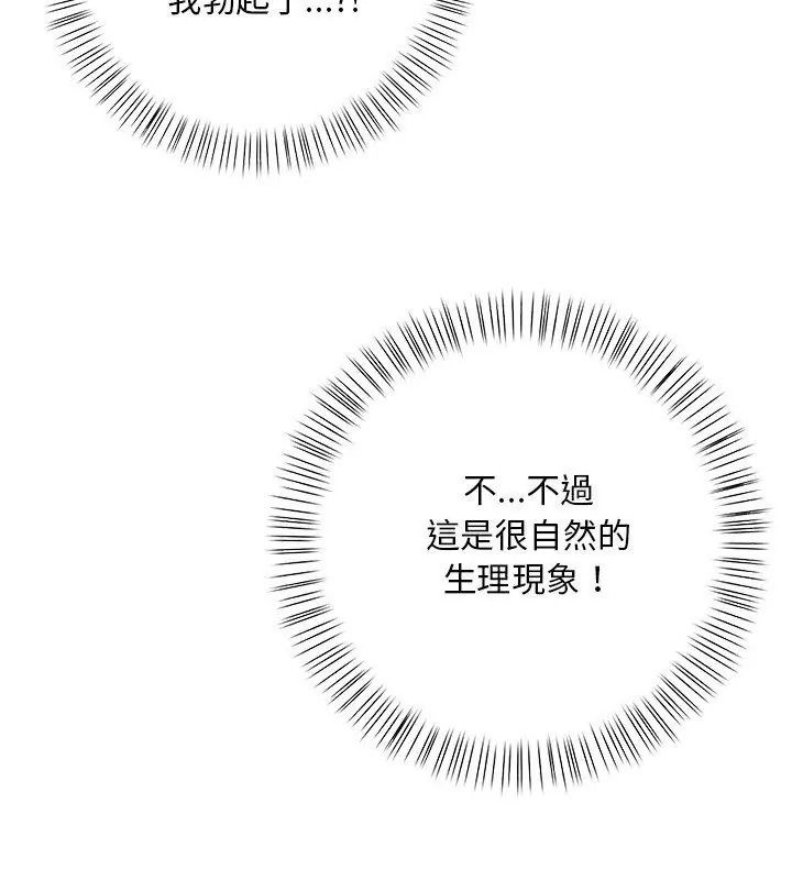 小心半夜鬼压床第1话