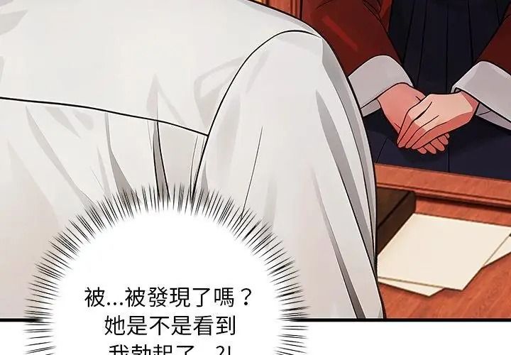 小心半夜鬼压床第1话