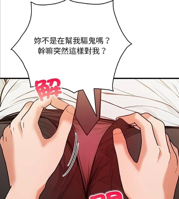 小心半夜鬼压床第2话