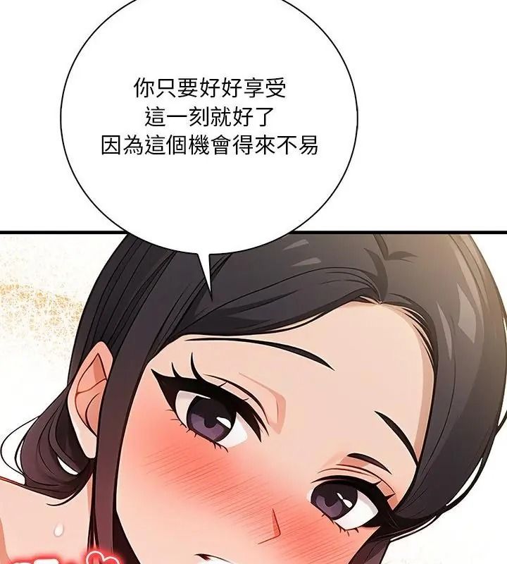 小心半夜鬼压床第2话