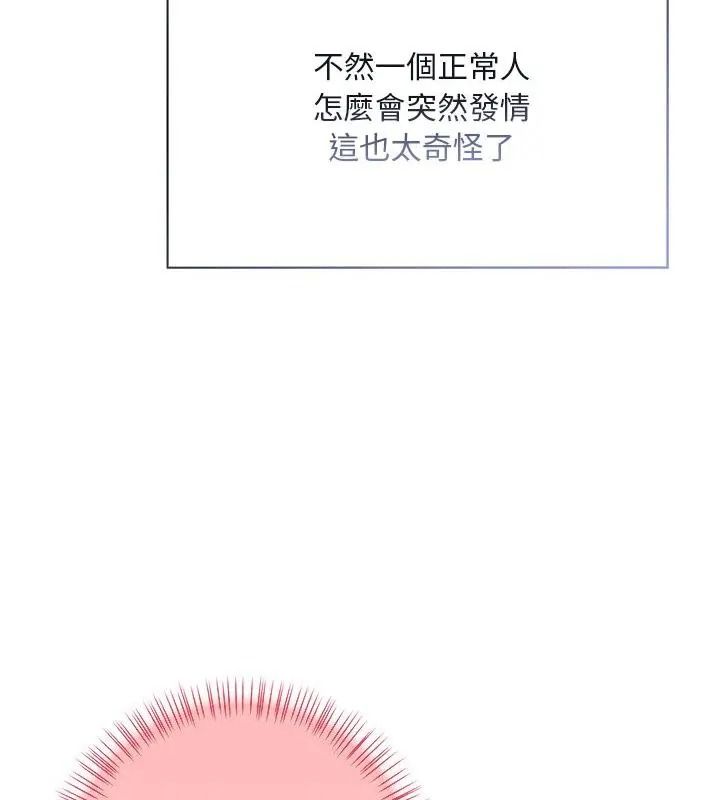 小心半夜鬼压床第2话