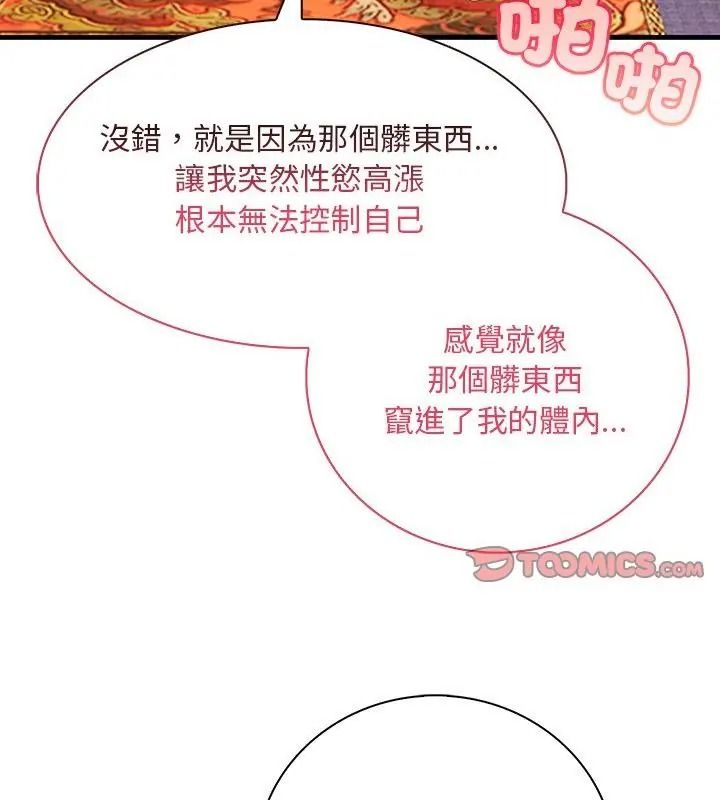小心半夜鬼压床第2话