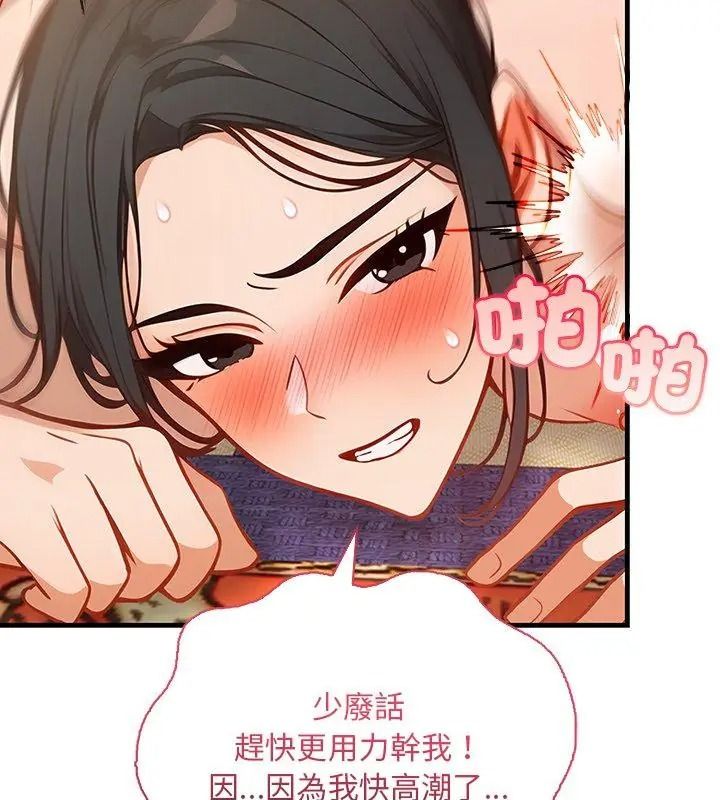 小心半夜鬼压床第2话