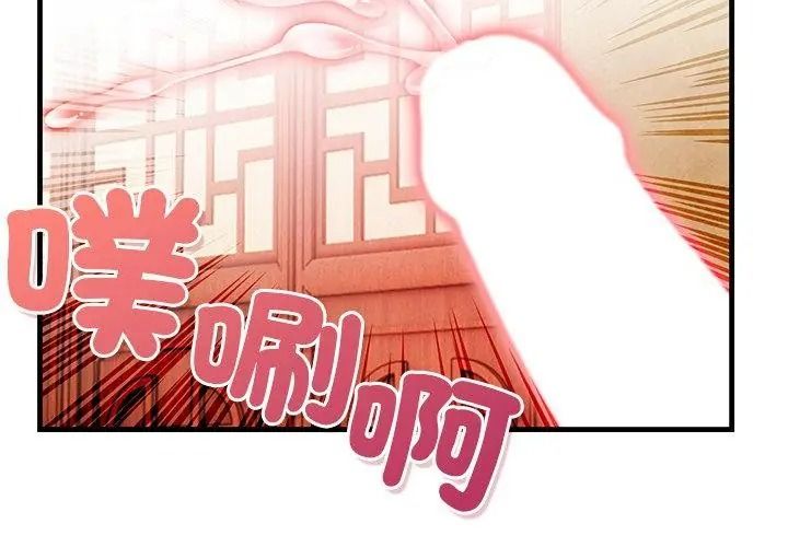 小心半夜鬼压床第2话