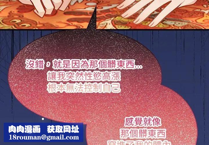 小心半夜鬼压床第2话