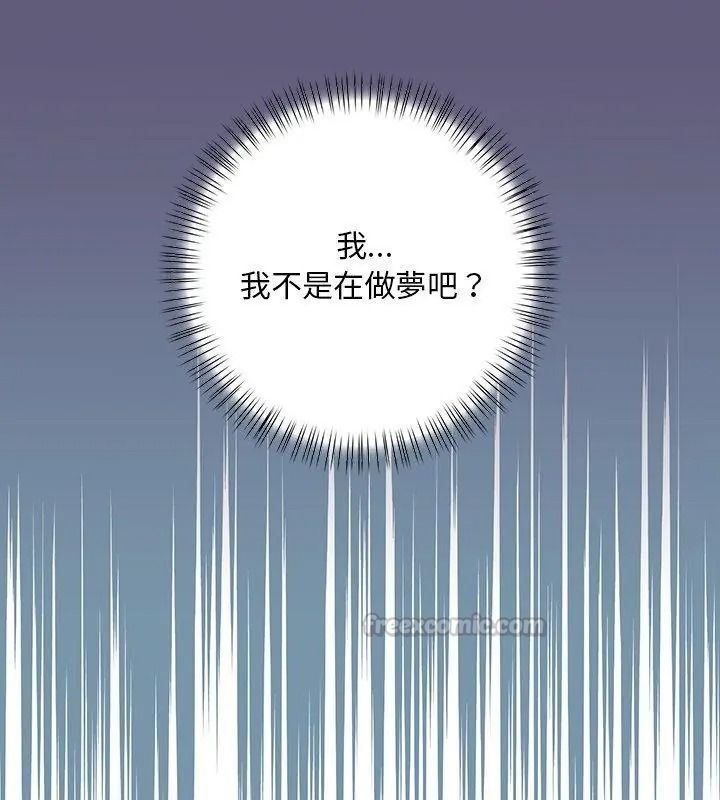 小心半夜鬼压床第2话