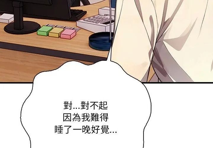小心半夜鬼压床第2话