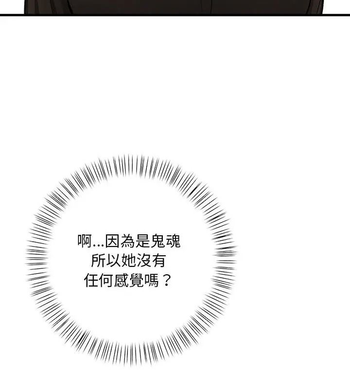 小心半夜鬼压床第2话