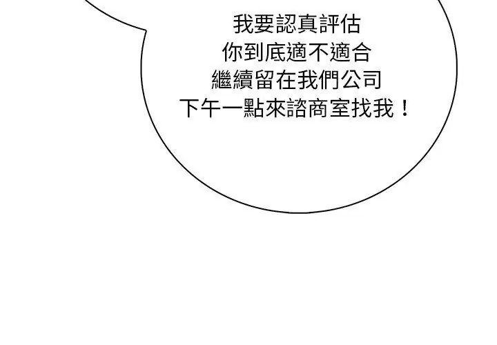 小心半夜鬼压床第2话