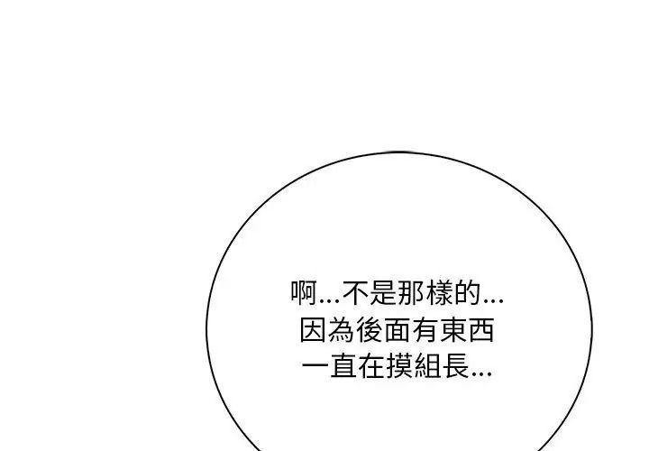 小心半夜鬼压床第2话