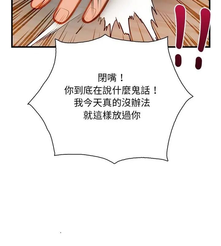 小心半夜鬼压床第2话