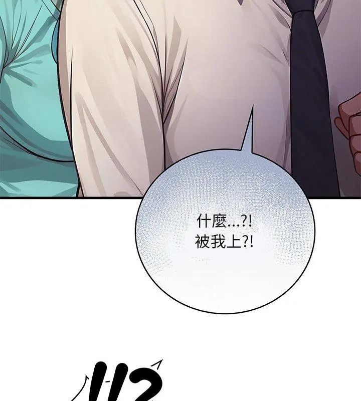 小心半夜鬼压床第3话