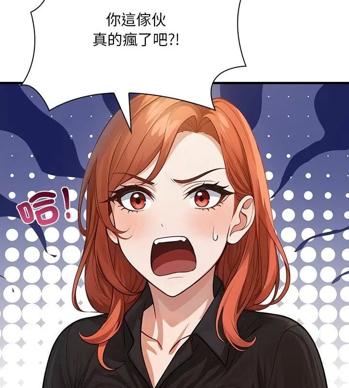 小心半夜鬼压床第3话