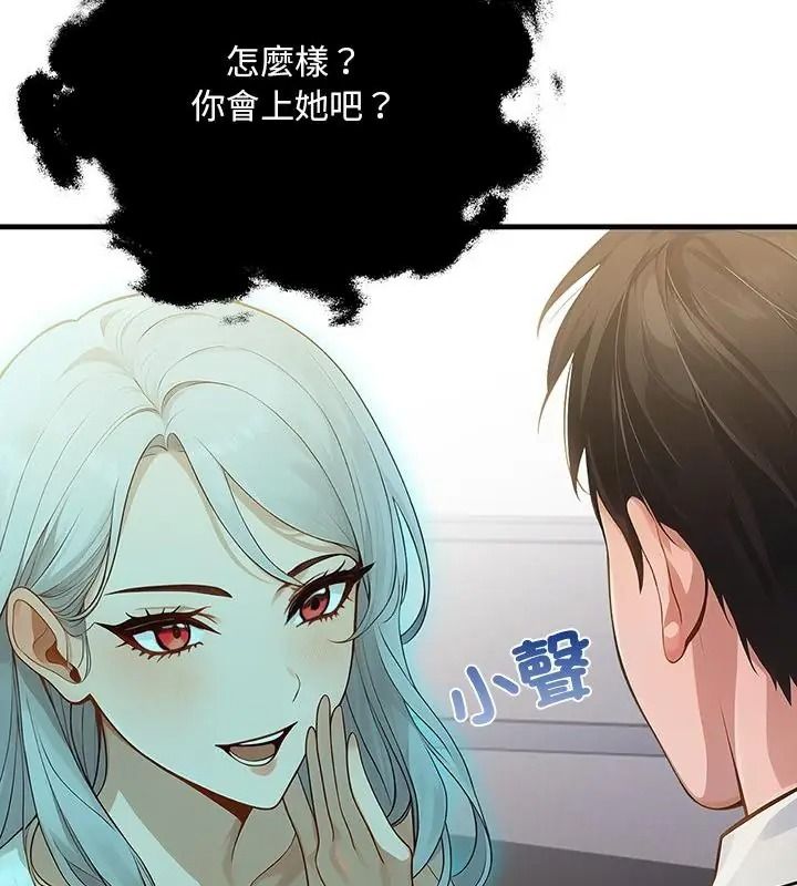 小心半夜鬼压床第3话