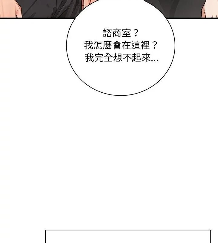 小心半夜鬼压床第3话