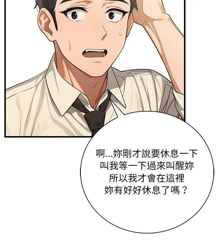 小心半夜鬼压床第3话