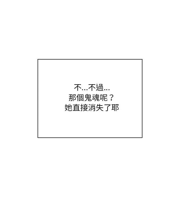 小心半夜鬼压床第3话