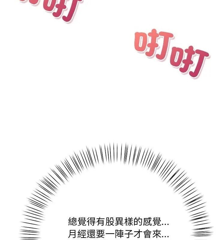 小心半夜鬼压床第3话