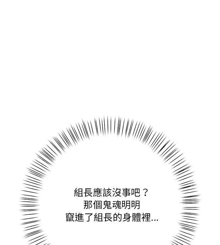 小心半夜鬼压床第3话