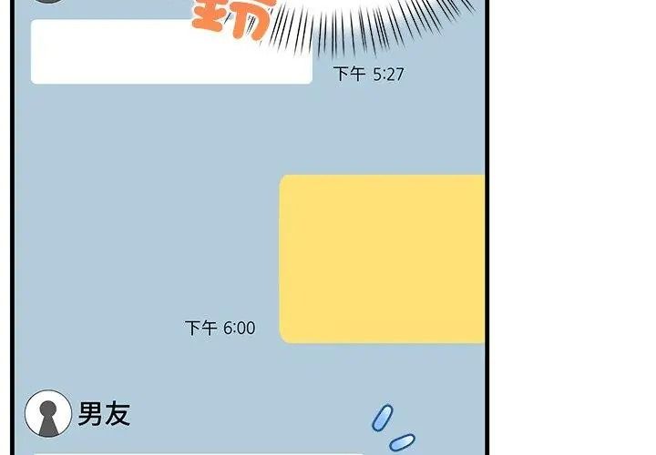 小心半夜鬼压床第3话