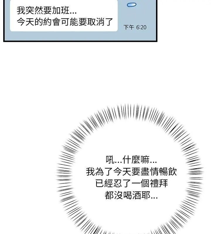 小心半夜鬼压床第3话