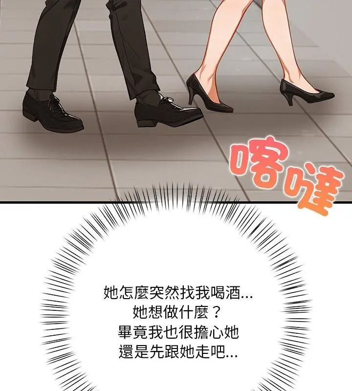 小心半夜鬼压床第3话