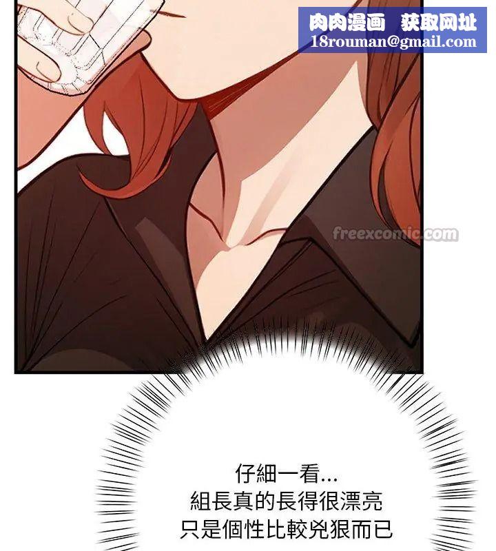 小心半夜鬼压床第3话