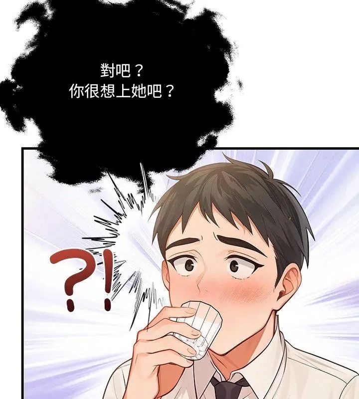 小心半夜鬼压床第3话