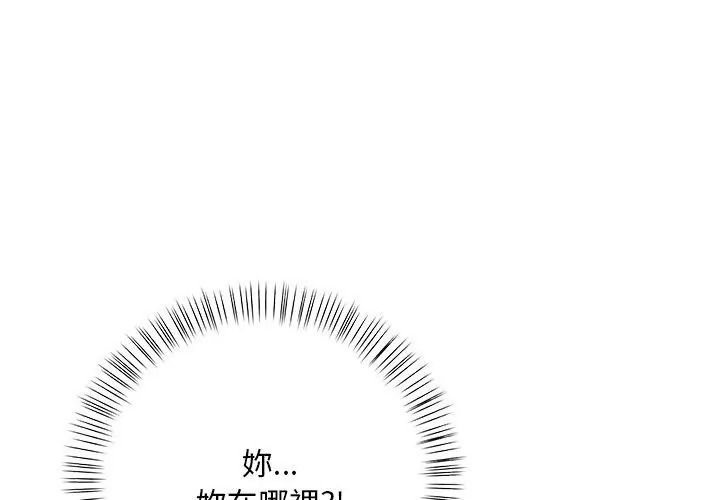 小心半夜鬼压床第3话