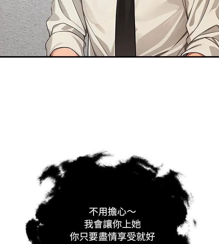 小心半夜鬼压床第3话