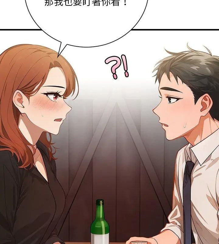 小心半夜鬼压床第3话