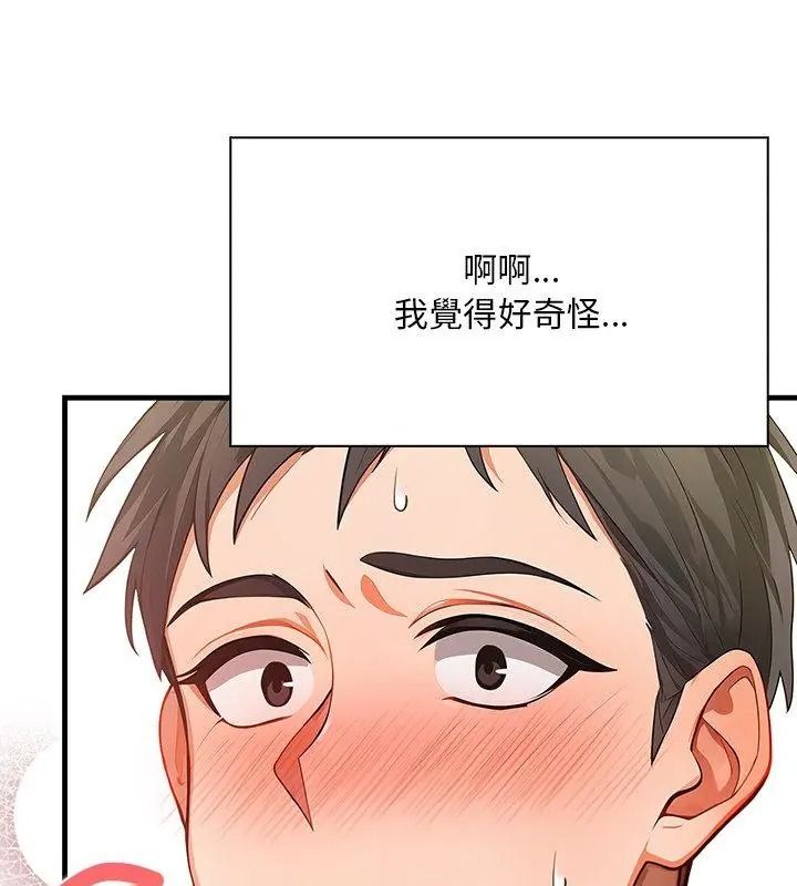 小心半夜鬼压床第3话