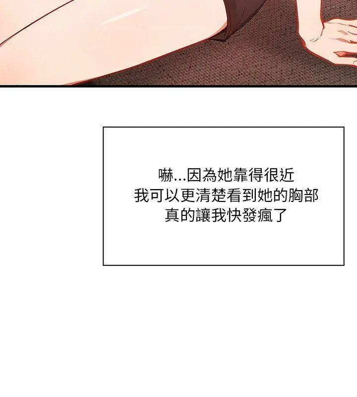小心半夜鬼压床第3话