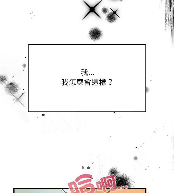 小心半夜鬼压床第3话