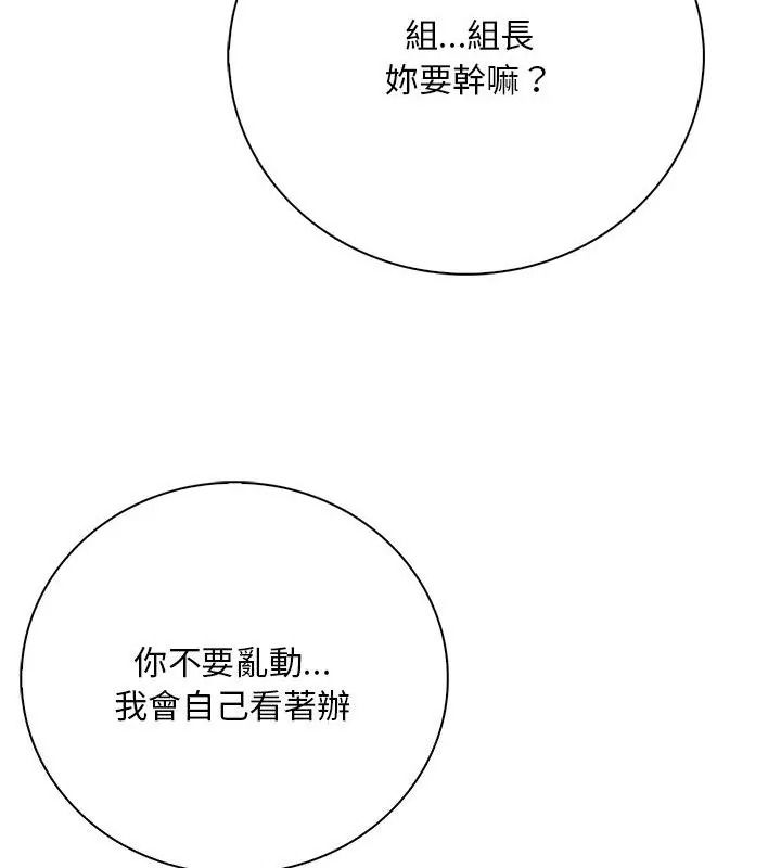 小心半夜鬼压床第3话