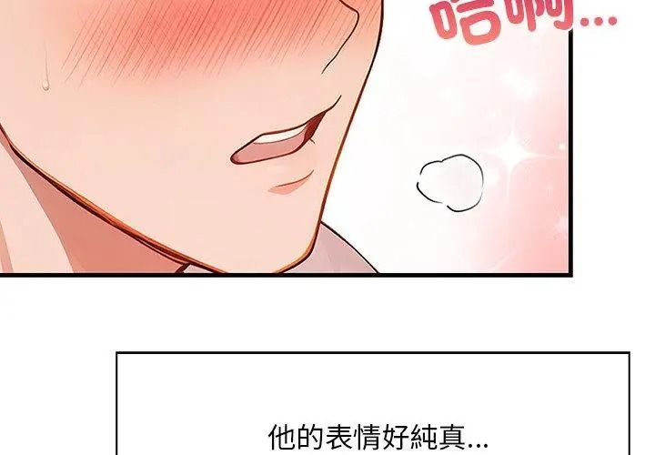 小心半夜鬼压床第3话