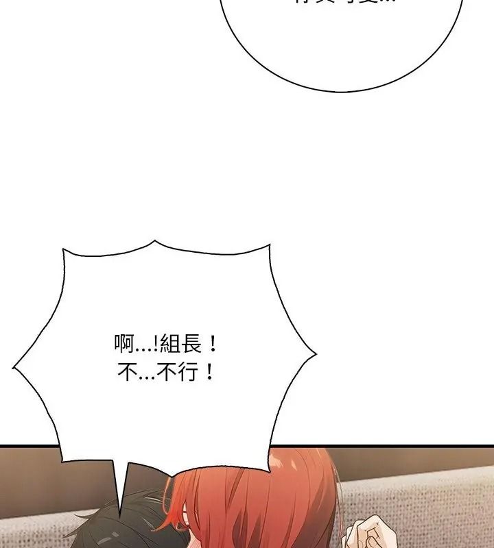 小心半夜鬼压床第3话