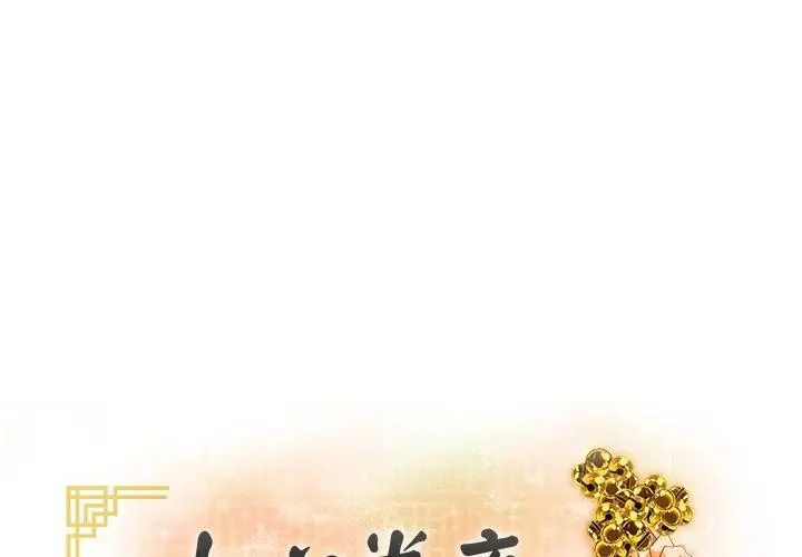 小心半夜鬼压床第4话