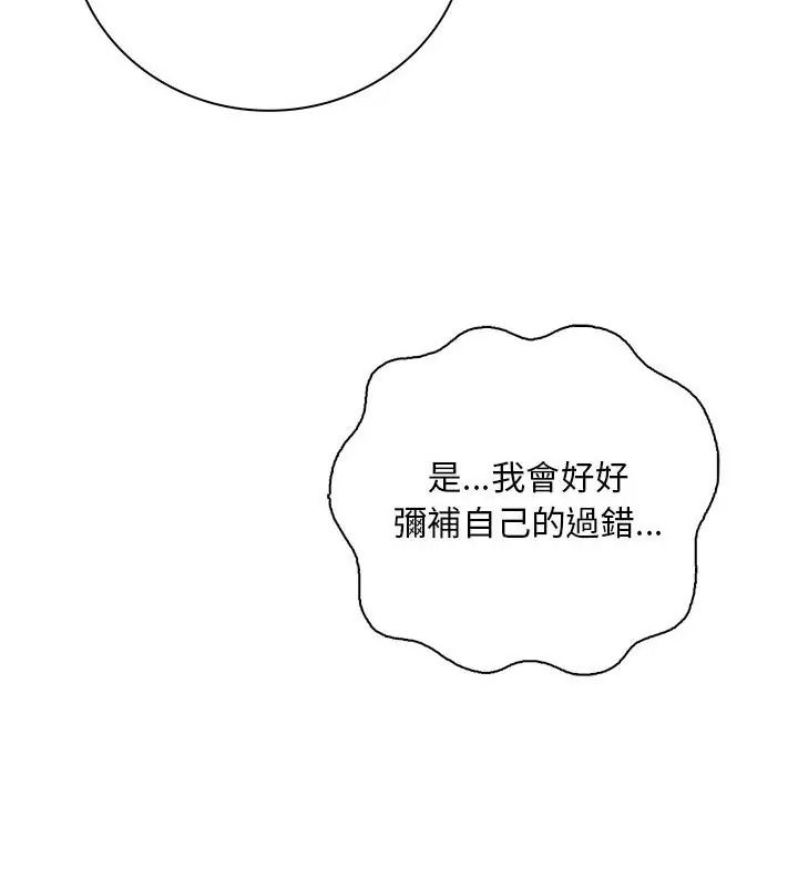 小心半夜鬼压床第4话