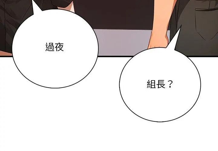 小心半夜鬼压床第4话