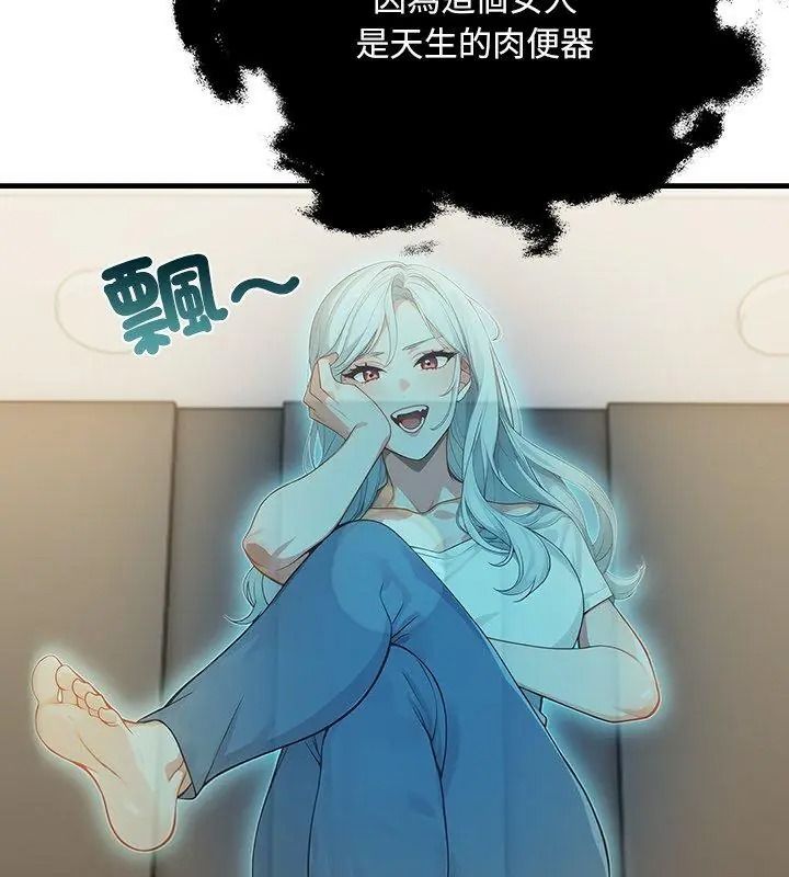 小心半夜鬼压床第4话
