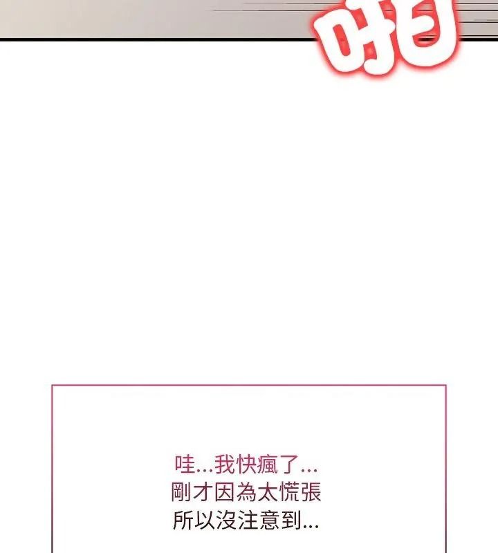 小心半夜鬼压床第4话