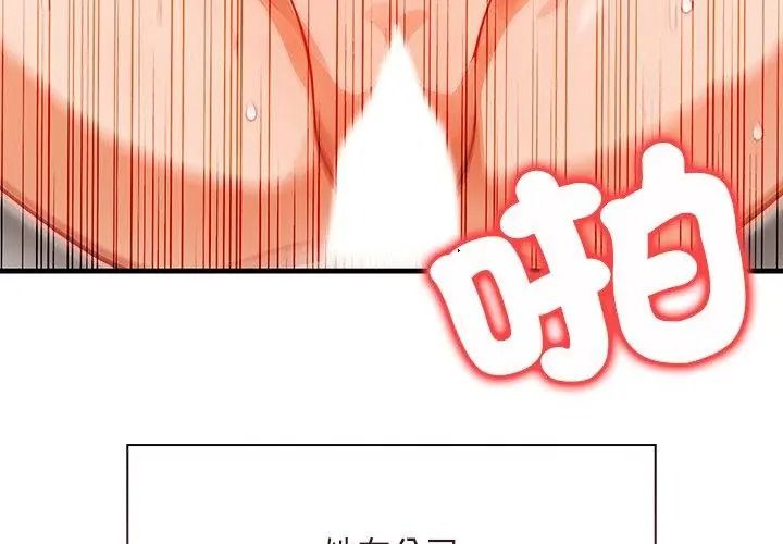 小心半夜鬼压床第4话