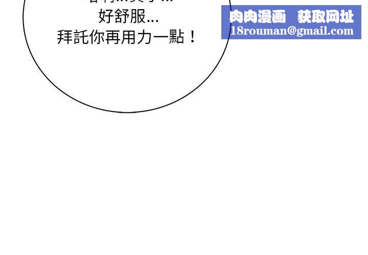 小心半夜鬼压床第4话