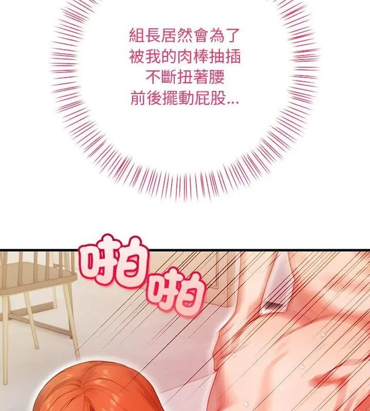 小心半夜鬼压床第4话